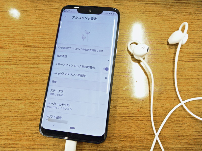 Pixel USB-C イヤフォン