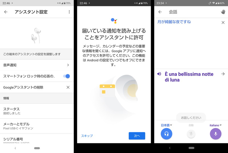 Pixel USB-C イヤフォン
