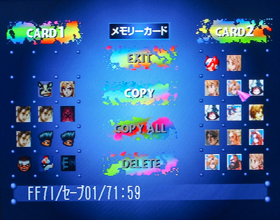 イメージカタログ 愛されし者 Ps1 メモリー カード 容量