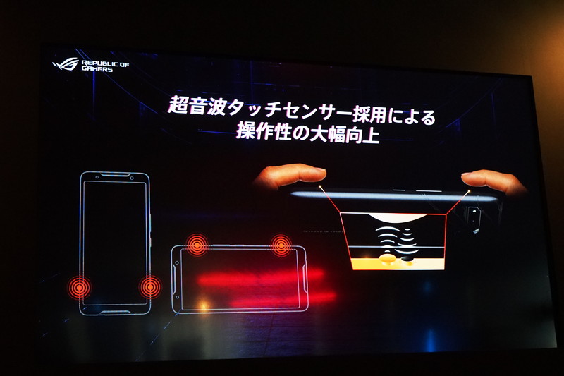 ROG Phone