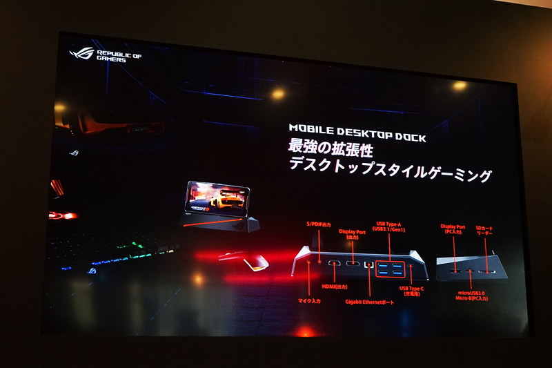 ROG Phone