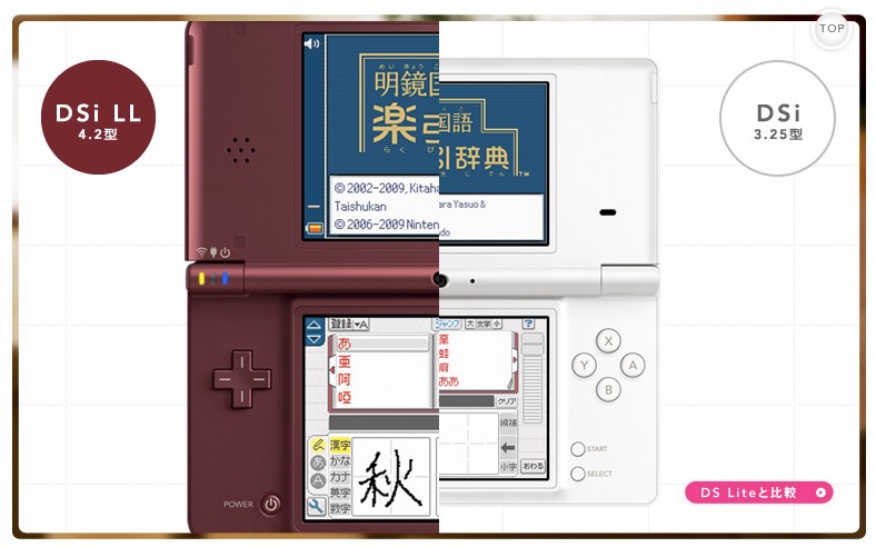 11月21日のできごとは ニンテンドーdsi Ll発売 Cassiopeia Fiva