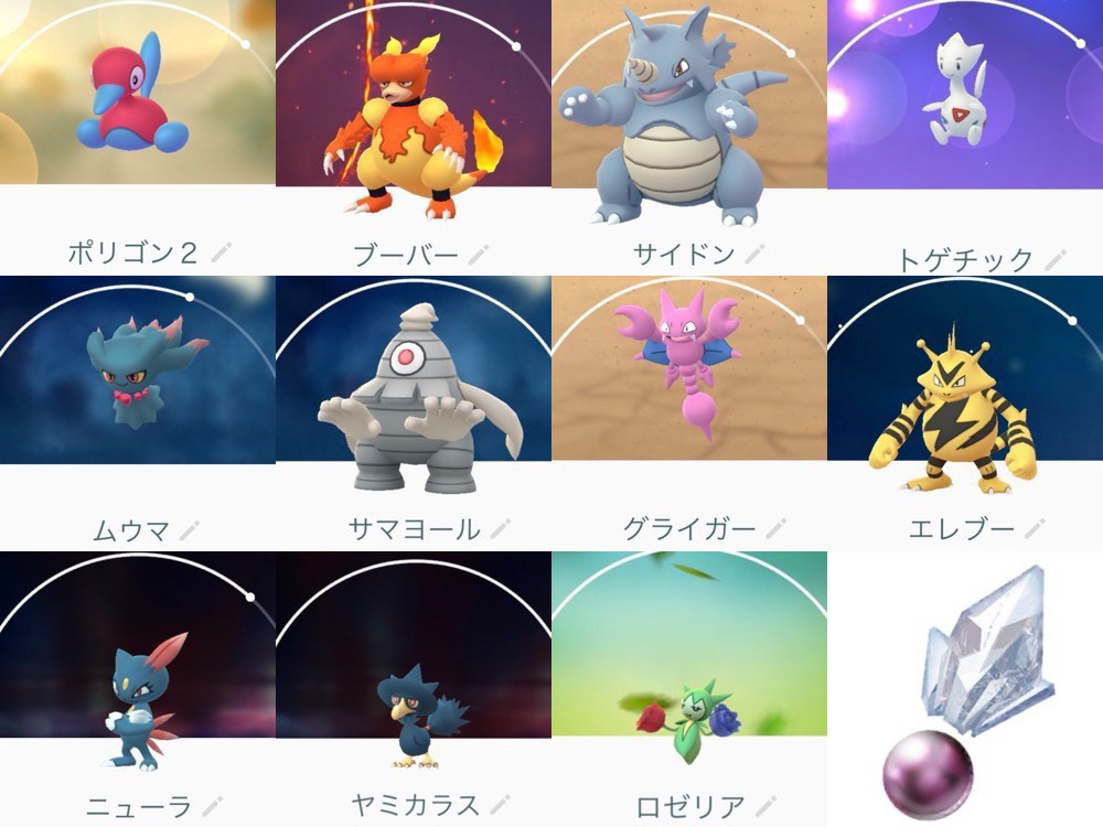 心に強く訴えるポケモン 石 進化 すべてのぬりえ