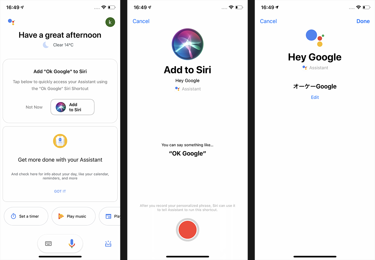 音声はまさかの「Hey Siri,OK Google」。iPhoneのSiriからGoogleアシスタント起動が可能に Engadget 日本版
