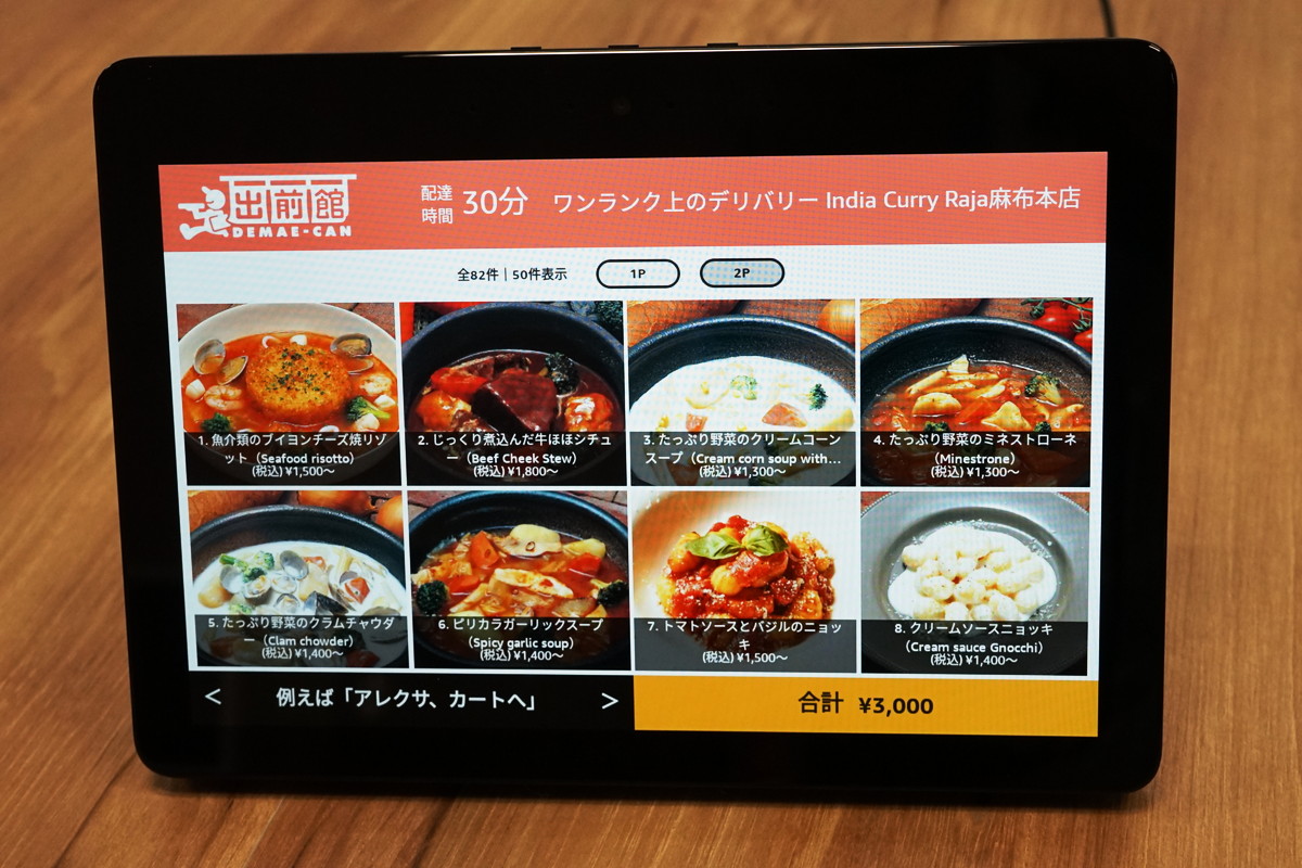Amazon Echo Show