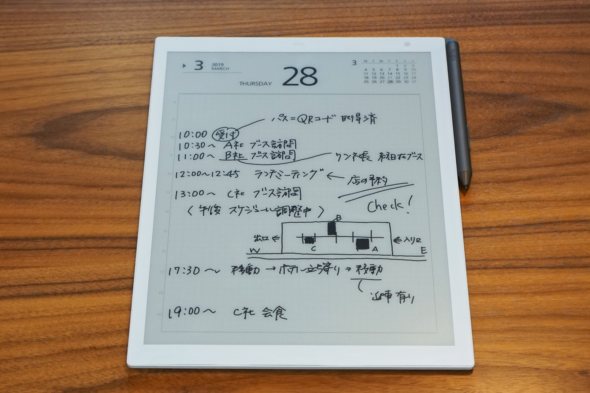 電子ペーパー