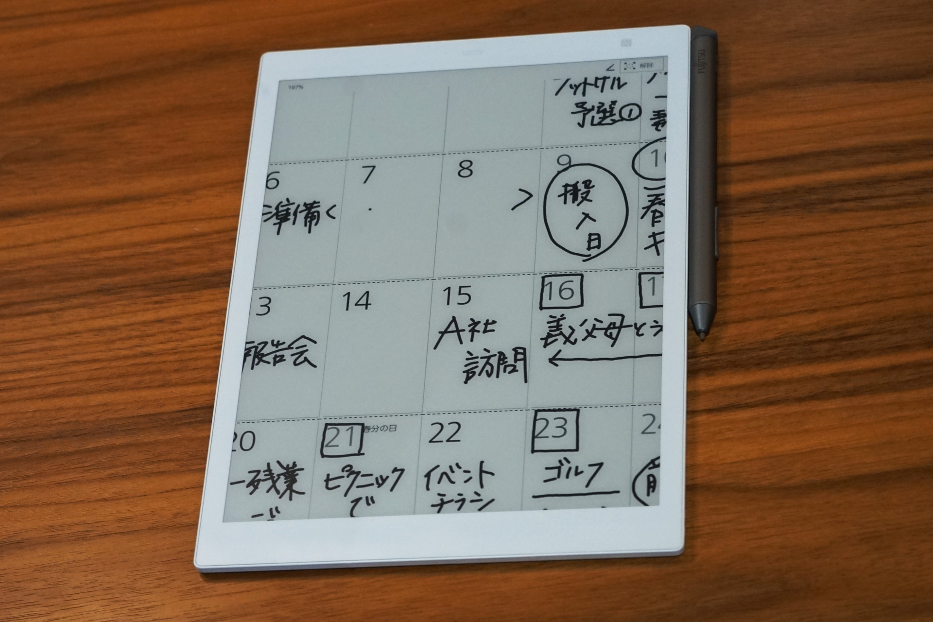 電子ペーパー