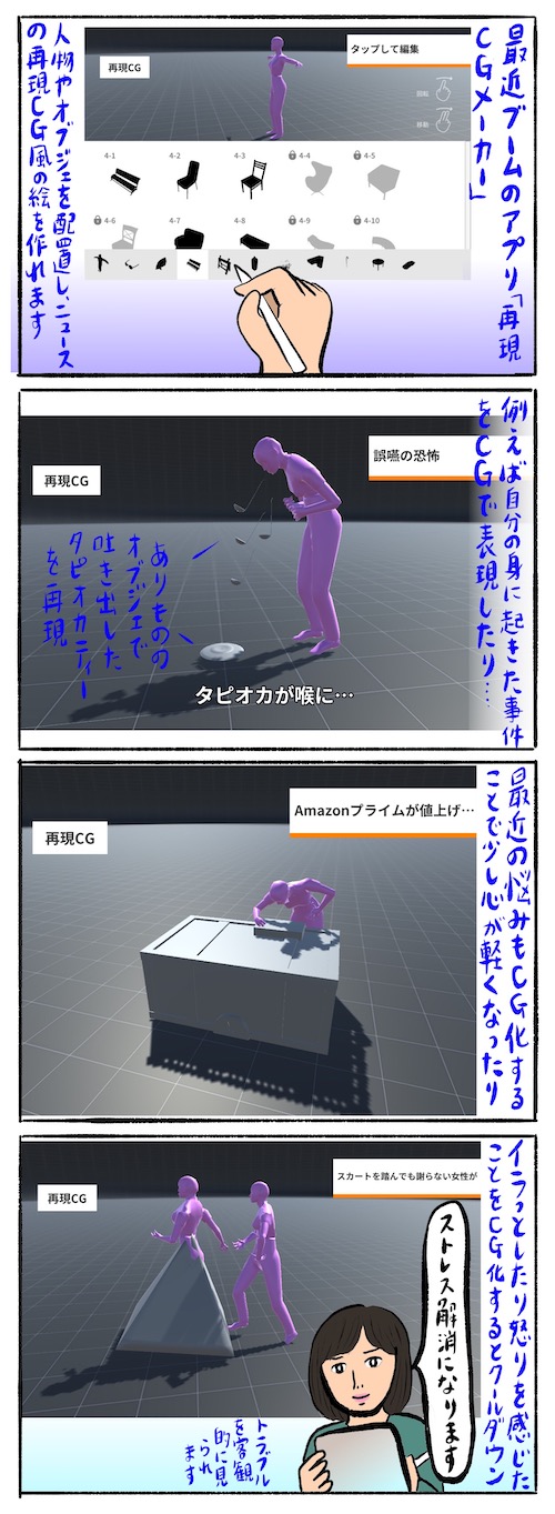 Engadget