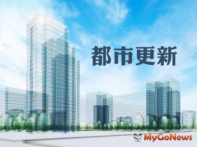 ▲都更更透明 內政部通過各級都更評選申訴會組織辦法