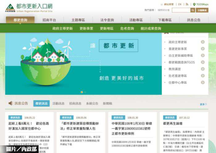 圖片/內政部提供