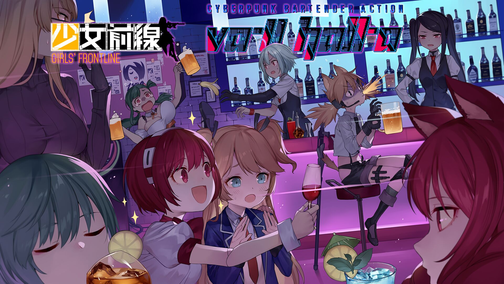 少女前線 X Va 11 Hall A Cyberpunk Bartender Action 今起展開聯動活動並預告參展19 Summer Game Show Yahoo奇摩遊戲電競