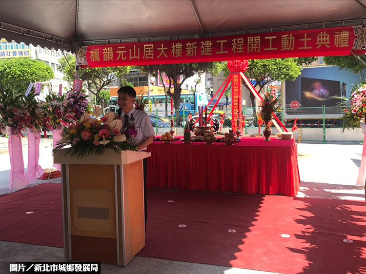 圖片/新北市城鄉發展局提供