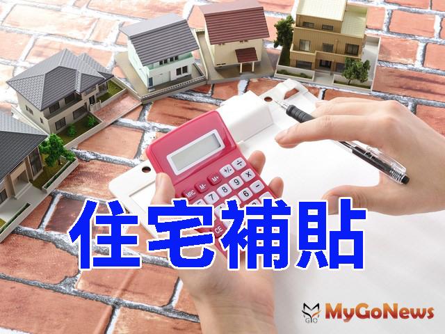 â–²2019å¹´åº¦ä½å®…è£œè²¼7æœˆ22æ—¥é–‹å§‹å—ç†ç”³è«‹