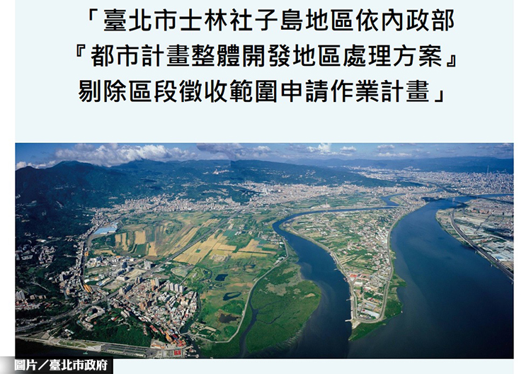 圖片/台北市政府提供