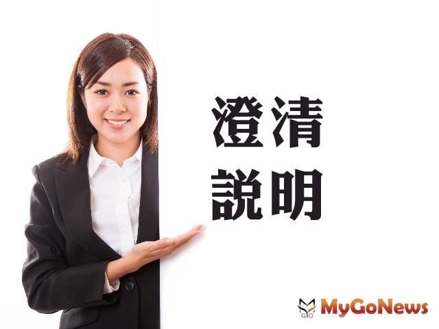 ▲假消息 危老接軌都更取消最小面積限制？營建署否認