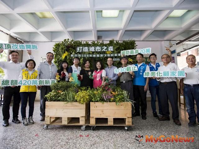 ▲竹市綠屋頂改造計畫開跑，補助歷年最高邀市民打造城市森林(圖：新竹市政府)