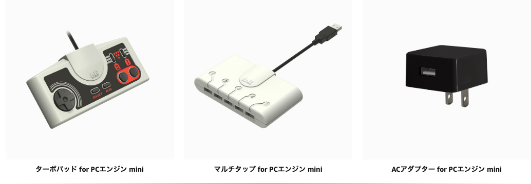 PCエンジン mini、収録タイトル50作が明らかに。7月15日からAmazon