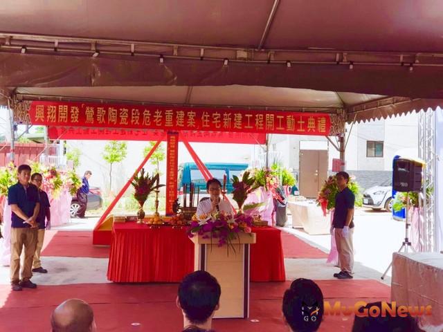 ▲新北市鶯歌區陶瓷段危老重建案2019年7月13日舉辦動土典禮(圖：新北市政府)