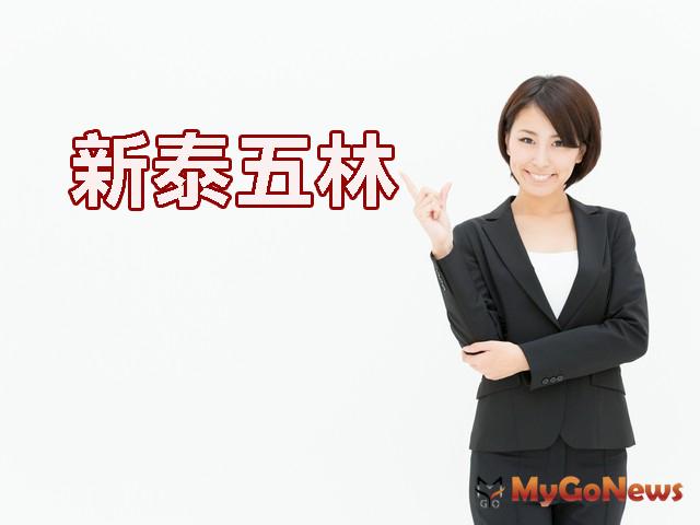▲新泰五林 2019年度逾期未辦繼承不動產8月1日開始列冊管理