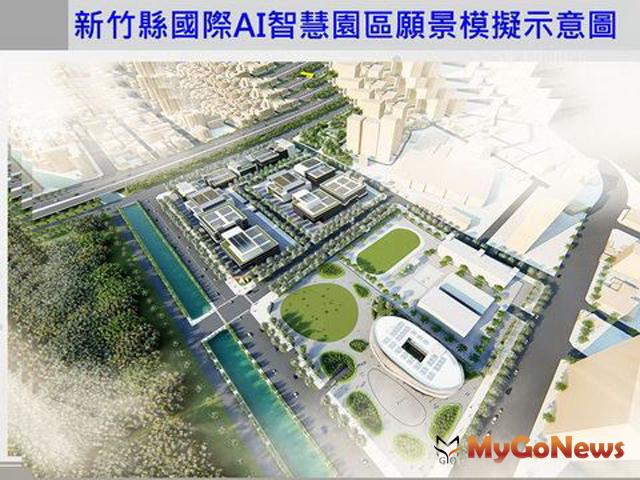 ▲跑最快的箭！新竹縣國際AI智慧園區環評過關(圖：新竹縣政府)