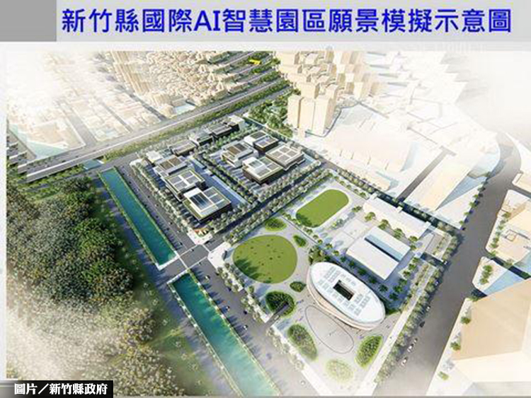 圖片/新竹縣政府提供