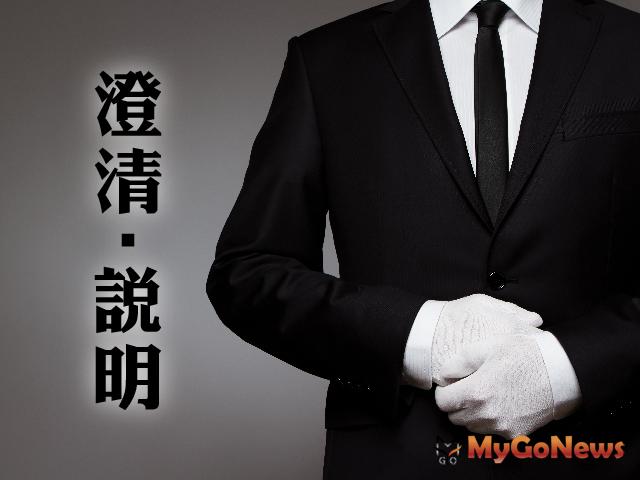 ▲雙澄清！北投士林科技園區專案住宅一樓產權爭議