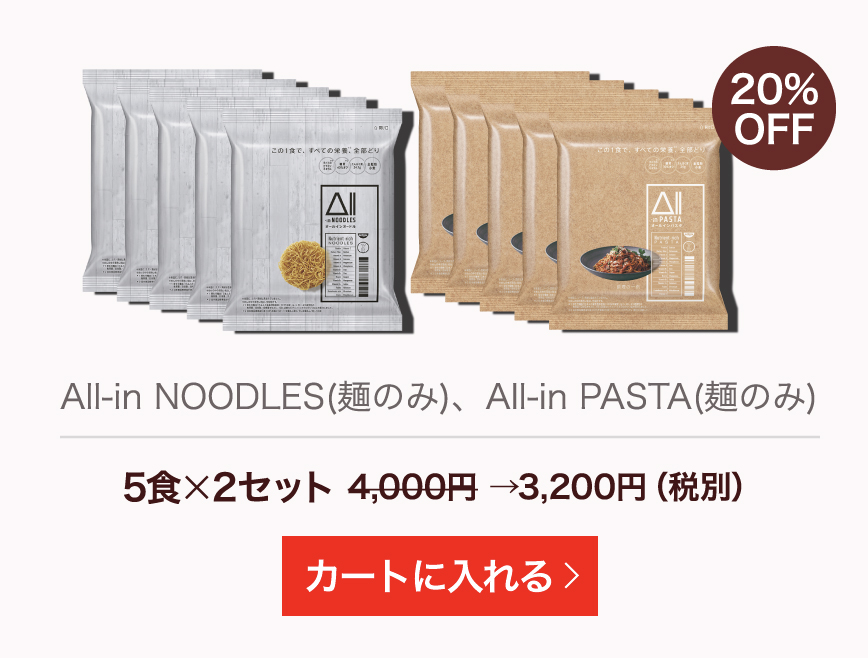 All-in NOODLES オールインヌードル、オールインパスタ