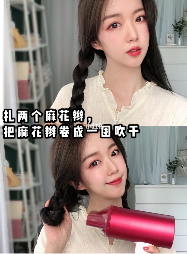用吹風機就能吹出宛如韓系網美的蓬鬆波浪髮型