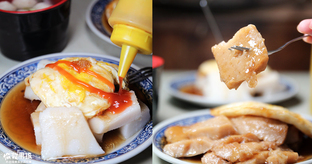 東門火婆煎粿