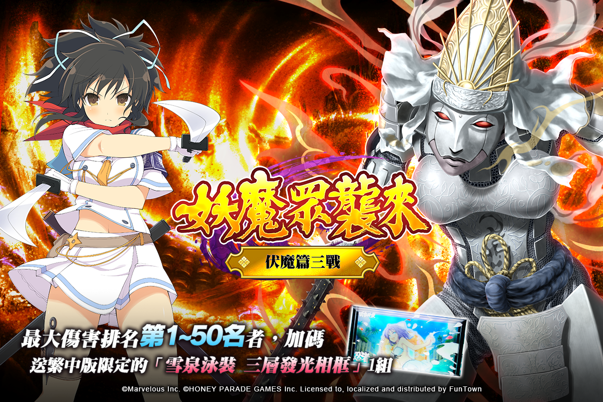 忍者大師閃亂神樂new Link 妖魔眾襲來 伏魔篇激兇第三戰展開 Yahoo奇摩遊戲電競