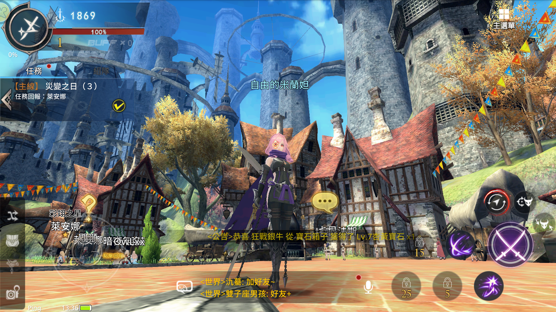 評測 幻想神域2 最頂級華麗視覺這就是台灣遊戲真實力 Yahoo奇摩遊戲電競