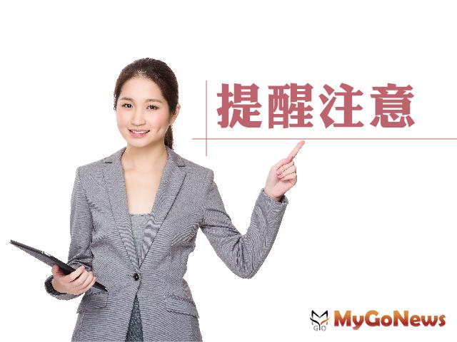 ▲個人出售適用房地合一新制之房地，無論有無交易所得，均應申報