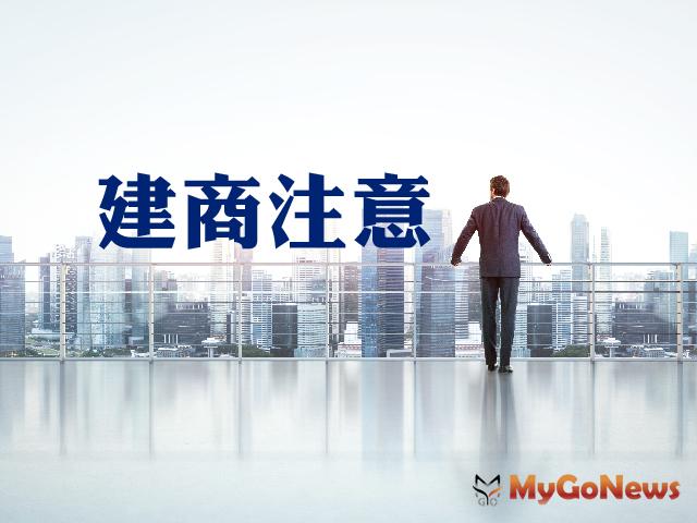 建商注意 簡化開發許可，辦理出流管制計畫免再申請整地排水計畫審核