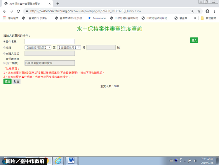 圖片/台中市政府提供