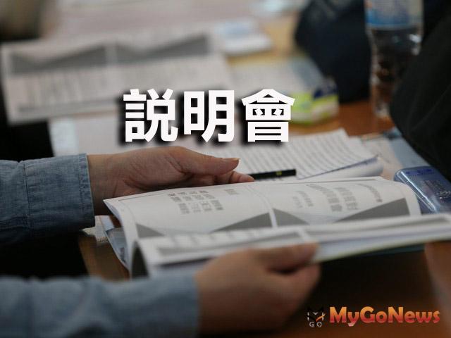 ▲台鐵局員林火車站周邊土地都市更新招商計畫案招商說明會圓滿成功，廠商反應熱烈