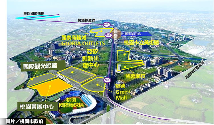 圖片/桃園市政府提供