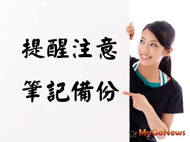 ▲提醒注意 請把握地價稅自用住宅用地優惠稅率申辦期限