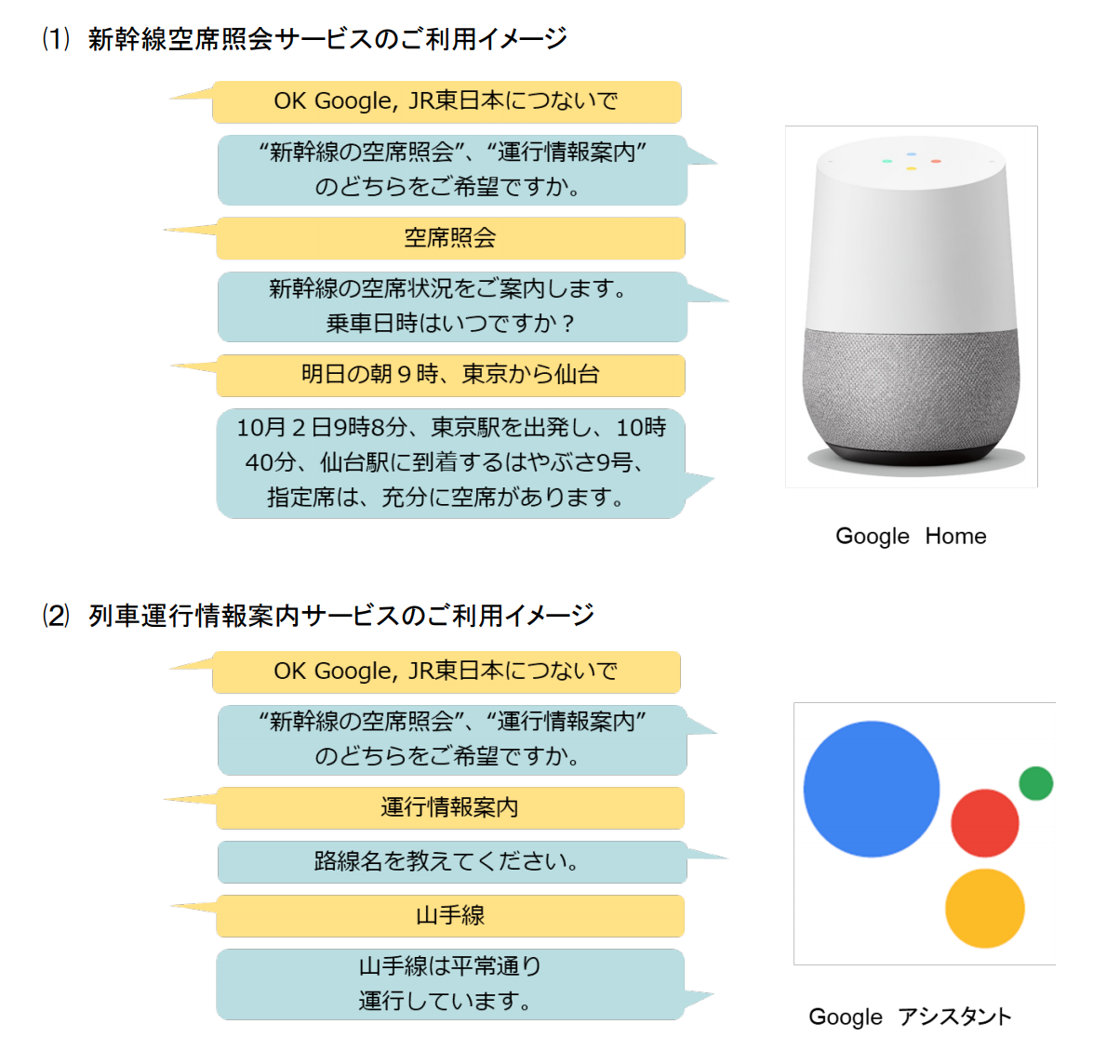 上越 新幹線 運行 情報