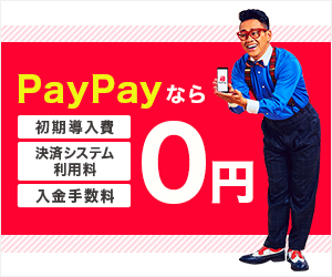 paypay