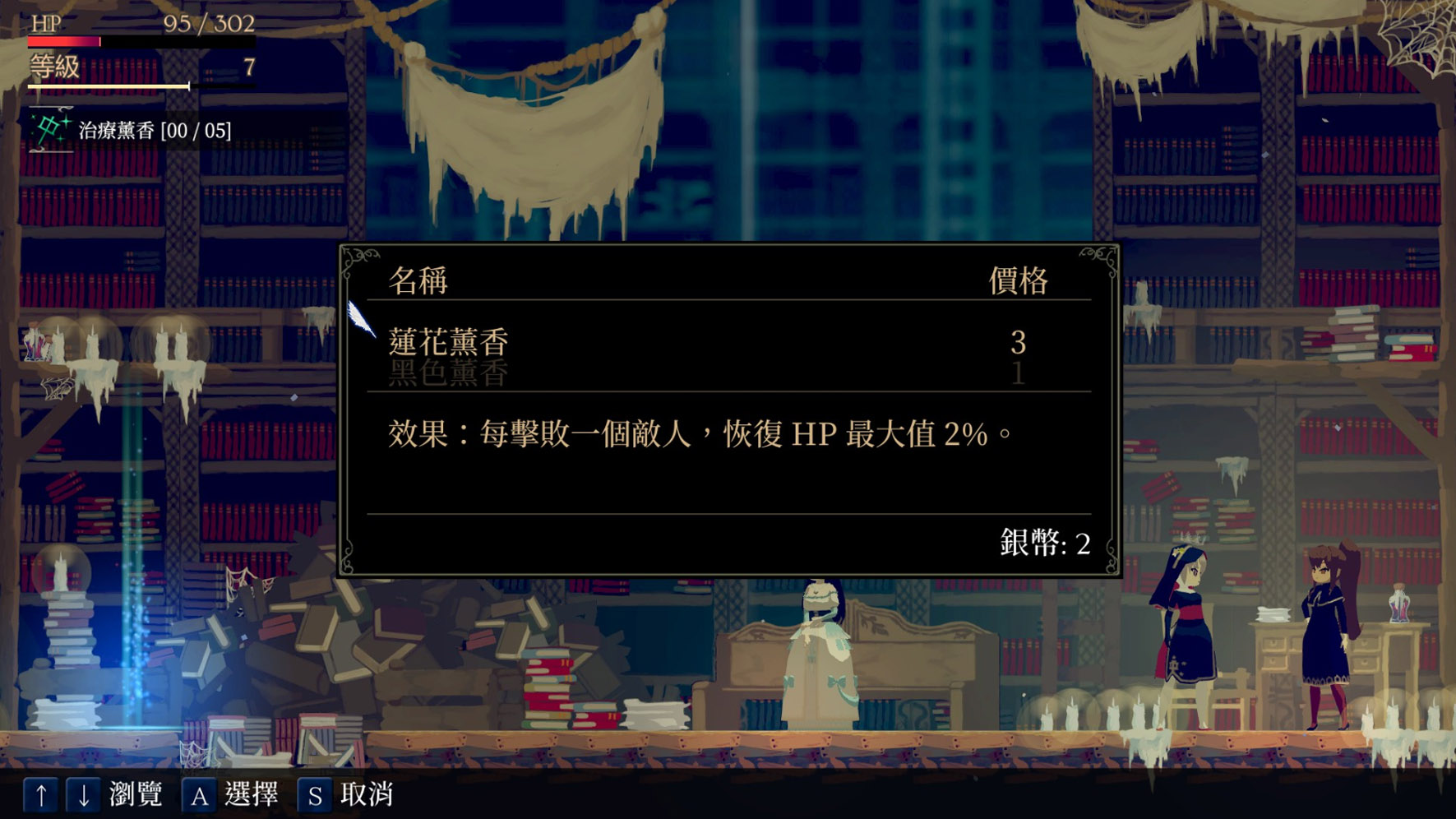 這個好玩 Minoria 全都是美女的銀河惡魔城遊戲 Yahoo奇摩遊戲電競