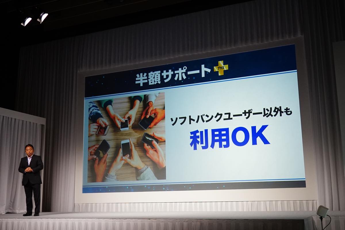 ソフトバンク