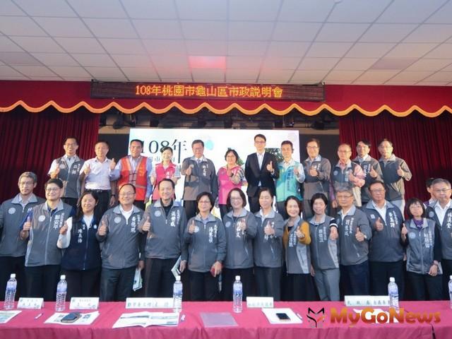 ▲鄭文燦：建設龜山成為好生活、好工作、好就業、好創業的優質生活圈(圖：桃園市政府)
