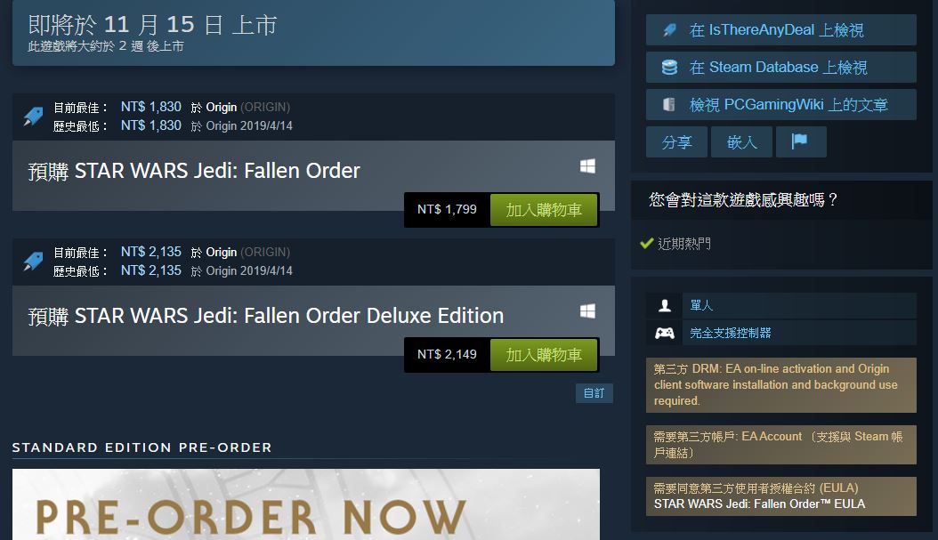 Ea 正式回歸steam 部分遊戲可不需開啟origin Yahoo奇摩遊戲電競