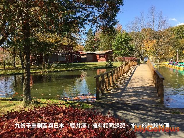▲九份子重劃區與日本輕井澤擁有相同綠憩、水岸的地貌紋理