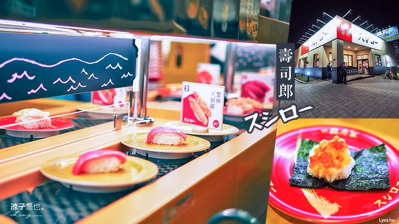台中 壽司郎迴轉壽司 福科路店新開幕 記得先app預約 用餐時間人超多 Yahoo奇摩旅遊