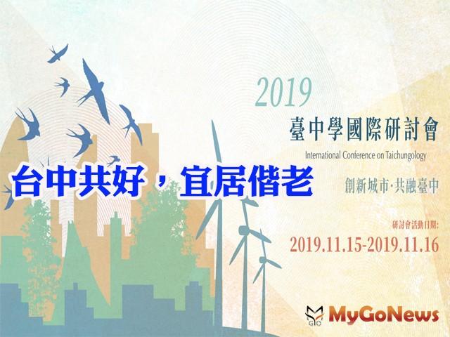 ▲代表台中Slogan「一句話」形容就是這樣