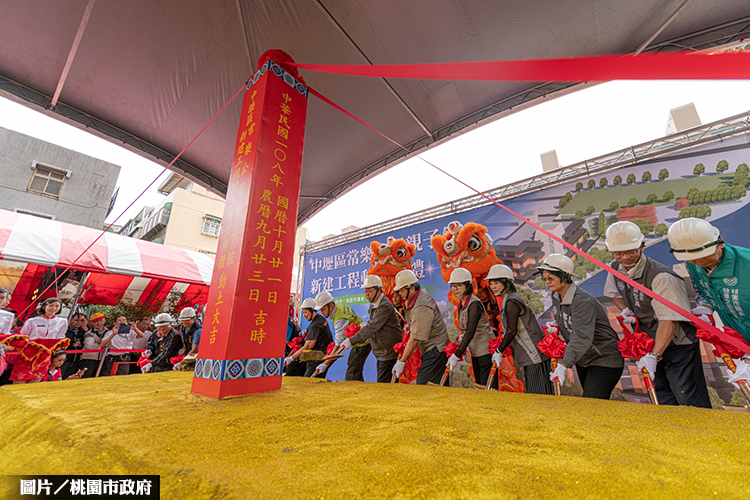 圖片/桃園市政府提供