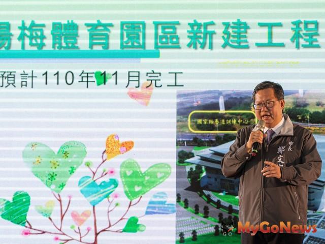 ▲鄭文燦：市府穩健完成楊梅建設願望，加快地方發展腳步(圖：桃園市政府)