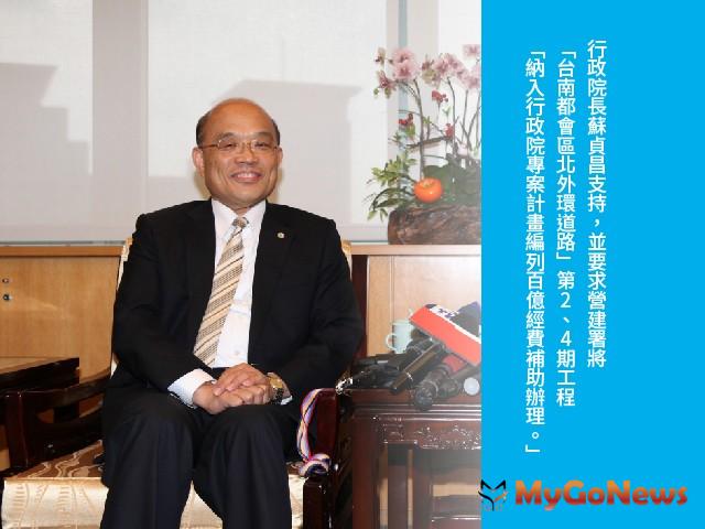 ▲交通帶動房市增值，九份子重劃區重要利多，蘇貞昌：台南北外環道路，行政院專案補助