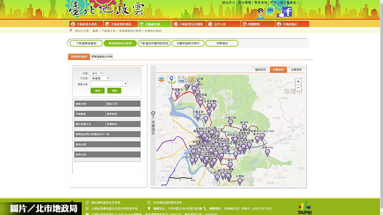 圖片/台北市地政局提供